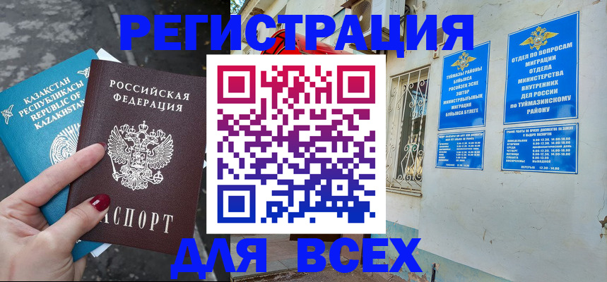 прописка поиск в Буйе