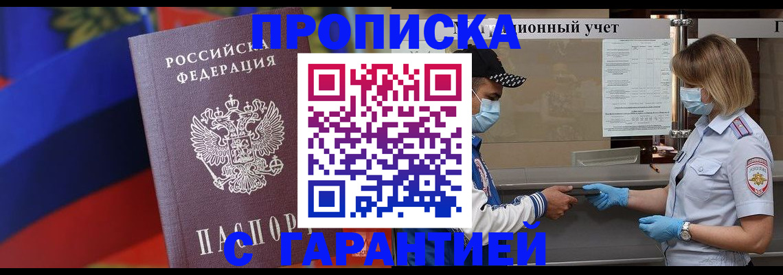 миграционный учет в Буйе